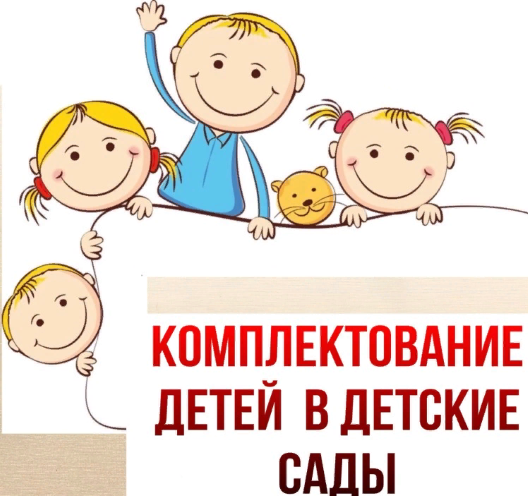 Информация для родителей.